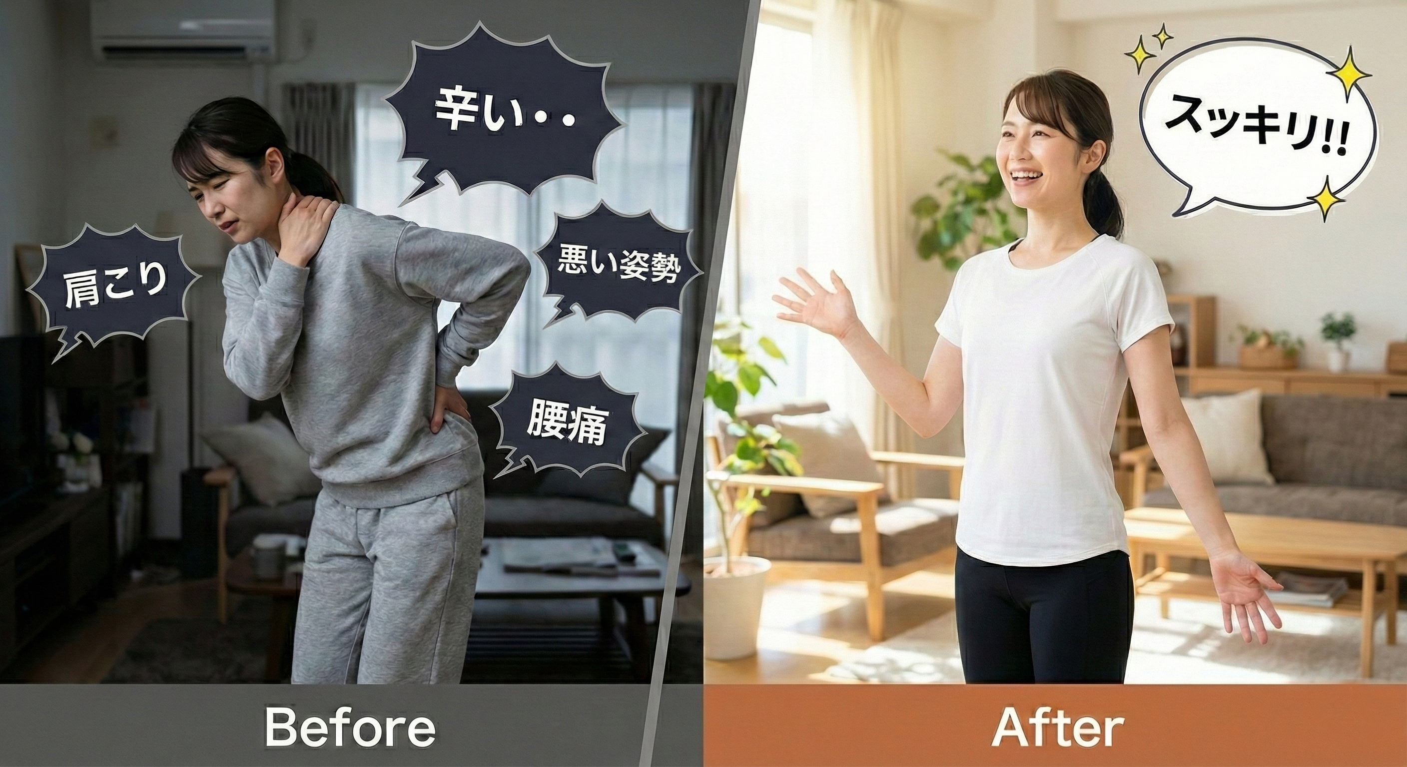Before After